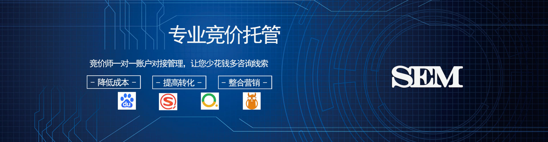 涿鹿百度sem