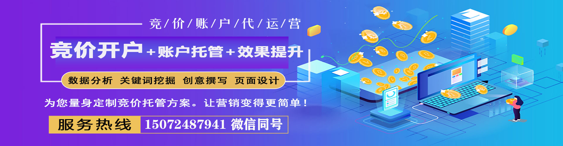 涿鹿百度充值高返点
